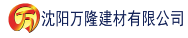 沈阳草莓视频最色版建材有限公司_沈阳轻质石膏厂家抹灰_沈阳石膏自流平生产厂家_沈阳砌筑砂浆厂家